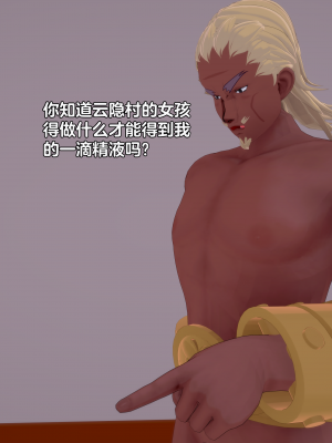 [Eggys] Boruto: Sex Generation EP.1-14 (BORUTO -ボルト-) [中国翻訳][996翻译]進行中]_01-042