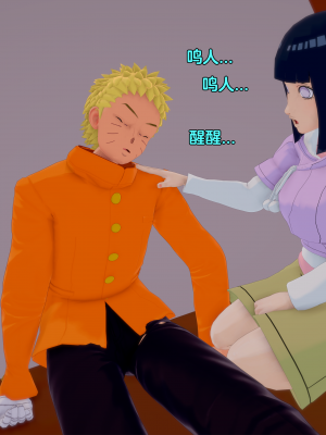 [Eggys] Boruto: Sex Generation EP.1-14 (BORUTO -ボルト-) [中国翻訳][996翻译]進行中]_01-100