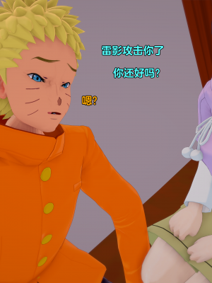 [Eggys] Boruto: Sex Generation EP.1-14 (BORUTO -ボルト-) [中国翻訳][996翻译]進行中]_01-102