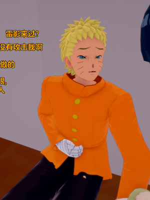 [Eggys] Boruto: Sex Generation EP.1-14 (BORUTO -ボルト-) [中国翻訳][996翻译]進行中]_01-103