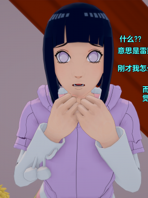 [Eggys] Boruto: Sex Generation EP.1-14 (BORUTO -ボルト-) [中国翻訳][996翻译]進行中]_01-104