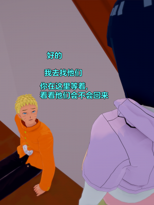 [Eggys] Boruto: Sex Generation EP.1-14 (BORUTO -ボルト-) [中国翻訳][996翻译]進行中]_01-106