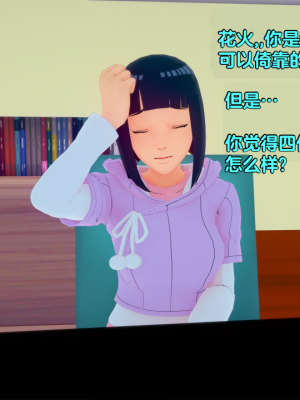 [Eggys] Boruto: Sex Generation EP.1-14 (BORUTO -ボルト-) [中国翻訳][996翻译]進行中]_02-005