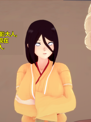 [Eggys] Boruto: Sex Generation EP.1-14 (BORUTO -ボルト-) [中国翻訳][996翻译]進行中]_02-011