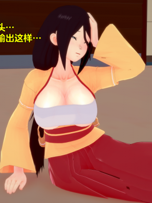 [Eggys] Boruto: Sex Generation EP.1-14 (BORUTO -ボルト-) [中国翻訳][996翻译]進行中]_02-031