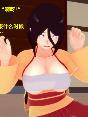 [Eggys] Boruto: Sex Generation EP.1-14 (BORUTO -ボルト-) [中国翻訳][996翻译]進行中]_02-032