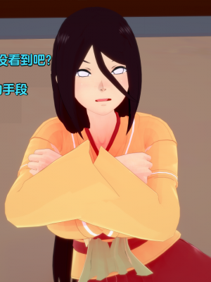 [Eggys] Boruto: Sex Generation EP.1-14 (BORUTO -ボルト-) [中国翻訳][996翻译]進行中]_02-033