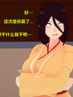 [Eggys] Boruto: Sex Generation EP.1-14 (BORUTO -ボルト-) [中国翻訳][996翻译]進行中]_02-036