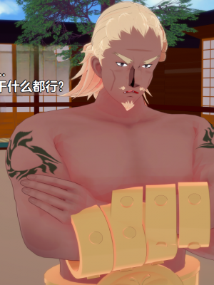 [Eggys] Boruto: Sex Generation EP.1-14 (BORUTO -ボルト-) [中国翻訳][996翻译]進行中]_02-037