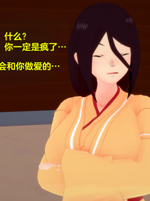 [Eggys] Boruto: Sex Generation EP.1-14 (BORUTO -ボルト-) [中国翻訳][996翻译]進行中]_02-039