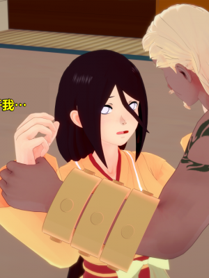 [Eggys] Boruto: Sex Generation EP.1-14 (BORUTO -ボルト-) [中国翻訳][996翻译]進行中]_02-040