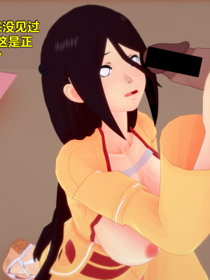 [Eggys] Boruto: Sex Generation EP.1-14 (BORUTO -ボルト-) [中国翻訳][996翻译]進行中]_02-044
