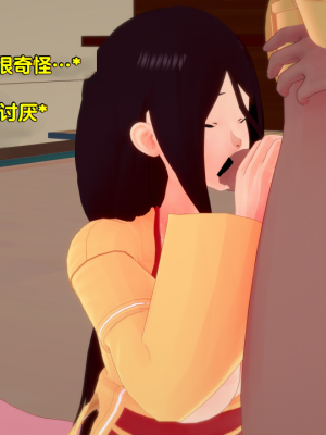 [Eggys] Boruto: Sex Generation EP.1-14 (BORUTO -ボルト-) [中国翻訳][996翻译]進行中]_02-046