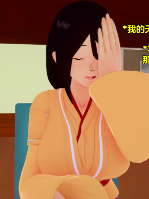 [Eggys] Boruto: Sex Generation EP.1-14 (BORUTO -ボルト-) [中国翻訳][996翻译]進行中]_02-076