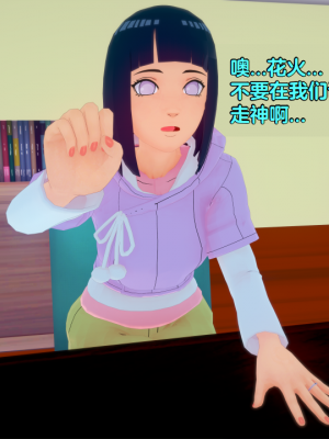 [Eggys] Boruto: Sex Generation EP.1-14 (BORUTO -ボルト-) [中国翻訳][996翻译]進行中]_02-077
