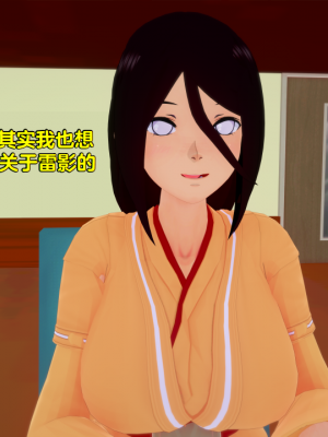 [Eggys] Boruto: Sex Generation EP.1-14 (BORUTO -ボルト-) [中国翻訳][996翻译]進行中]_02-078