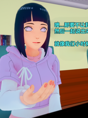 [Eggys] Boruto: Sex Generation EP.1-14 (BORUTO -ボルト-) [中国翻訳][996翻译]進行中]_02-079