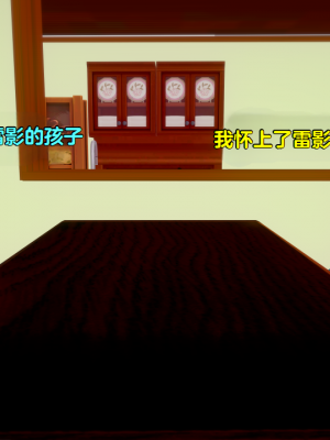 [Eggys] Boruto: Sex Generation EP.1-14 (BORUTO -ボルト-) [中国翻訳][996翻译]進行中]_02-081
