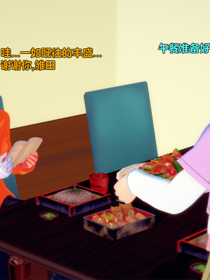 [Eggys] Boruto: Sex Generation EP.1-14 (BORUTO -ボルト-) [中国翻訳][996翻译]進行中]_03-002