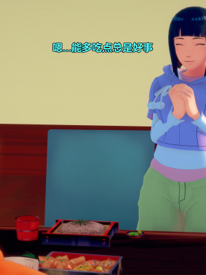 [Eggys] Boruto: Sex Generation EP.1-14 (BORUTO -ボルト-) [中国翻訳][996翻译]進行中]_03-003