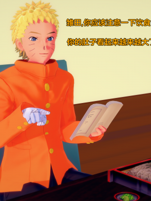 [Eggys] Boruto: Sex Generation EP.1-14 (BORUTO -ボルト-) [中国翻訳][996翻译]進行中]_03-004