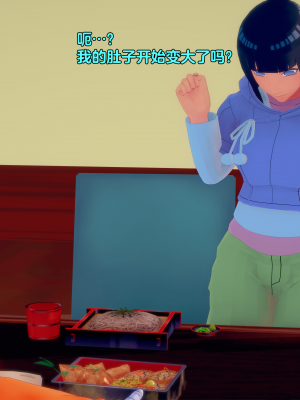 [Eggys] Boruto: Sex Generation EP.1-14 (BORUTO -ボルト-) [中国翻訳][996翻译]進行中]_03-005