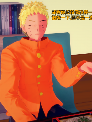 [Eggys] Boruto: Sex Generation EP.1-14 (BORUTO -ボルト-) [中国翻訳][996翻译]進行中]_03-008