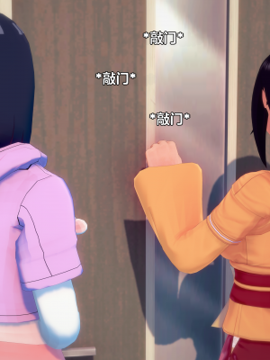 [Eggys] Boruto: Sex Generation EP.1-14 (BORUTO -ボルト-) [中国翻訳][996翻译]進行中]_03-013