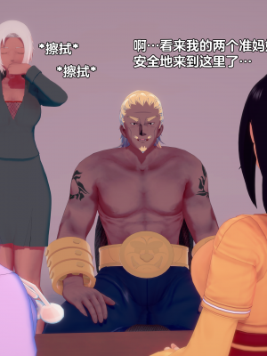 [Eggys] Boruto: Sex Generation EP.1-14 (BORUTO -ボルト-) [中国翻訳][996翻译]進行中]_03-016