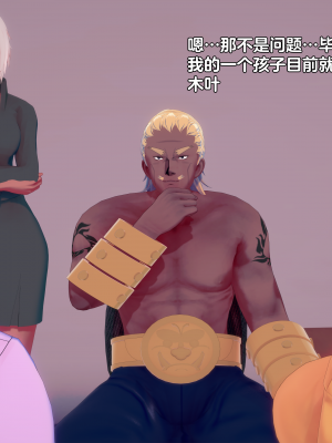[Eggys] Boruto: Sex Generation EP.1-14 (BORUTO -ボルト-) [中国翻訳][996翻译]進行中]_03-019