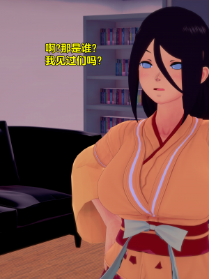 [Eggys] Boruto: Sex Generation EP.1-14 (BORUTO -ボルト-) [中国翻訳][996翻译]進行中]_03-020