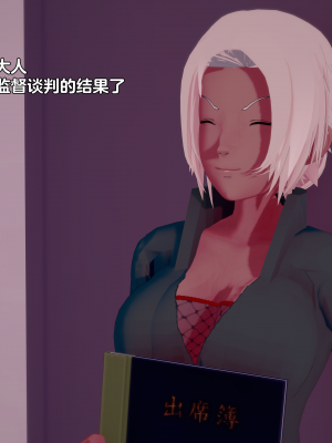 [Eggys] Boruto: Sex Generation EP.1-14 (BORUTO -ボルト-) [中国翻訳][996翻译]進行中]_03-096
