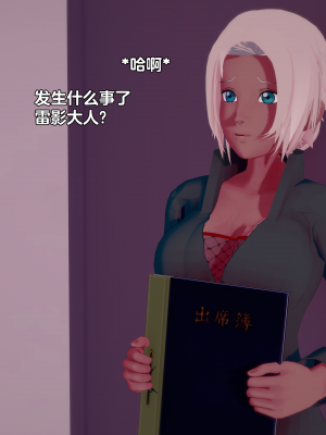 [Eggys] Boruto: Sex Generation EP.1-14 (BORUTO -ボルト-) [中国翻訳][996翻译]進行中]_03-097