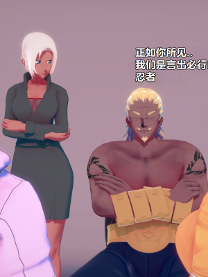 [Eggys] Boruto: Sex Generation EP.1-14 (BORUTO -ボルト-) [中国翻訳][996翻译]進行中]_04-002