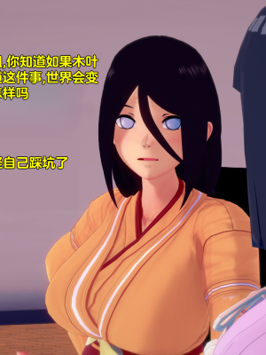 [Eggys] Boruto: Sex Generation EP.1-14 (BORUTO -ボルト-) [中国翻訳][996翻译]進行中]_04-006