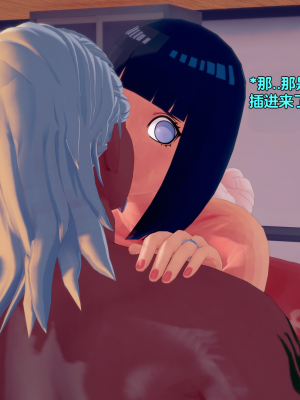 [Eggys] Boruto: Sex Generation EP.1-14 (BORUTO -ボルト-) [中国翻訳][996翻译]進行中]_04-045