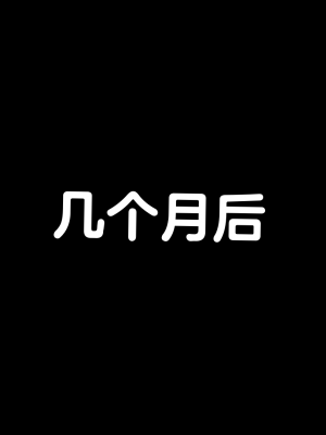 [Eggys] Boruto: Sex Generation EP.1-14 (BORUTO -ボルト-) [中国翻訳][996翻译]進行中]_04-090
