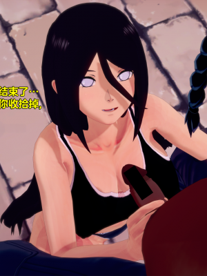 [Eggys] Boruto: Sex Generation EP.1-14 (BORUTO -ボルト-) [中国翻訳][996翻译]進行中]_05-007