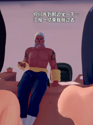 [Eggys] Boruto: Sex Generation EP.1-14 (BORUTO -ボルト-) [中国翻訳][996翻译]進行中]_05-015