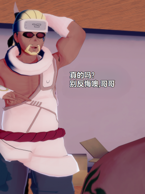 [Eggys] Boruto: Sex Generation EP.1-14 (BORUTO -ボルト-) [中国翻訳][996翻译]進行中]_05-019