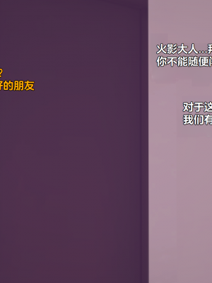 [Eggys] Boruto: Sex Generation EP.1-14 (BORUTO -ボルト-) [中国翻訳][996翻译]進行中]_05-076