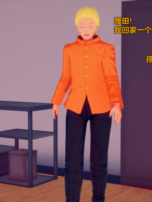 [Eggys] Boruto: Sex Generation EP.1-14 (BORUTO -ボルト-) [中国翻訳][996翻译]進行中]_05-089