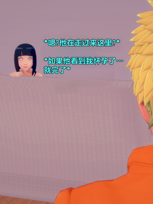 [Eggys] Boruto: Sex Generation EP.1-14 (BORUTO -ボルト-) [中国翻訳][996翻译]進行中]_05-090