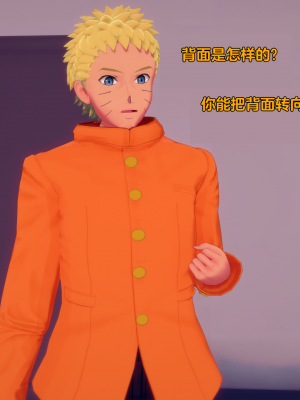 [Eggys] Boruto: Sex Generation EP.1-14 (BORUTO -ボルト-) [中国翻訳][996翻译]進行中]_05-097