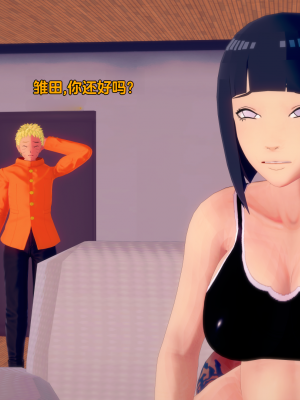 [Eggys] Boruto: Sex Generation EP.1-14 (BORUTO -ボルト-) [中国翻訳][996翻译]進行中]_05-102