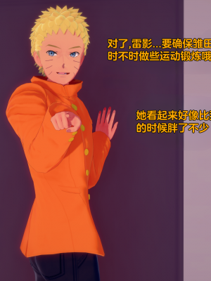 [Eggys] Boruto: Sex Generation EP.1-14 (BORUTO -ボルト-) [中国翻訳][996翻译]進行中]_06-003