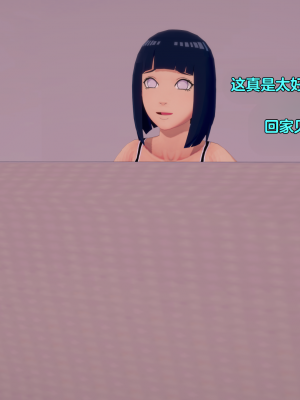 [Eggys] Boruto: Sex Generation EP.1-14 (BORUTO -ボルト-) [中国翻訳][996翻译]進行中]_06-006