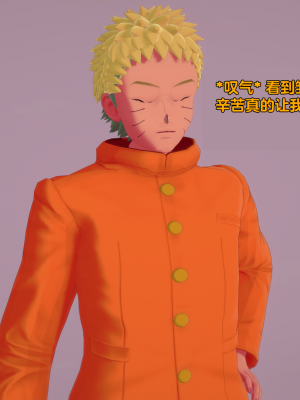 [Eggys] Boruto: Sex Generation EP.1-14 (BORUTO -ボルト-) [中国翻訳][996翻译]進行中]_06-007