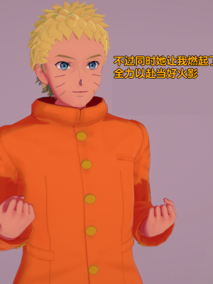 [Eggys] Boruto: Sex Generation EP.1-14 (BORUTO -ボルト-) [中国翻訳][996翻译]進行中]_06-008