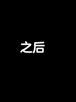 [Eggys] Boruto: Sex Generation EP.1-14 (BORUTO -ボルト-) [中国翻訳][996翻译]進行中]_06-053